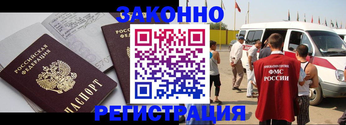 временная регистрация в Сафоново