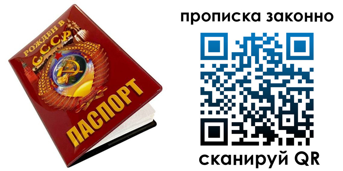 временная прописка в Сафоново