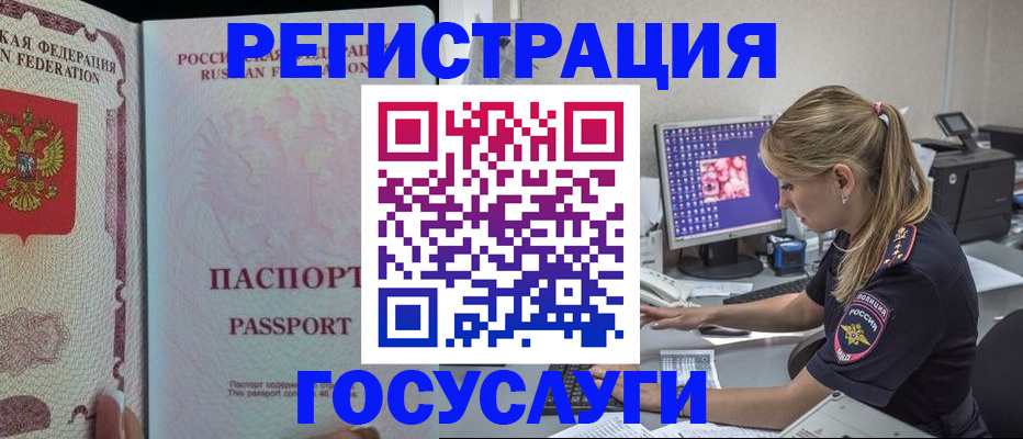 прописка иностранных граждан в Сафоново