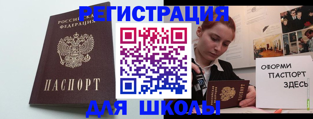 прописка 2025 в Сафоново