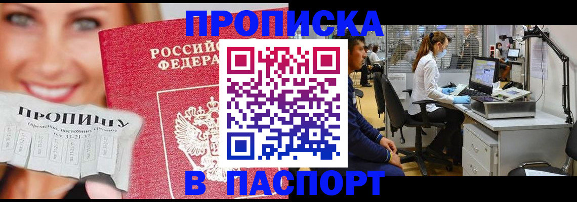 временная регистрация для всех в Сафоново