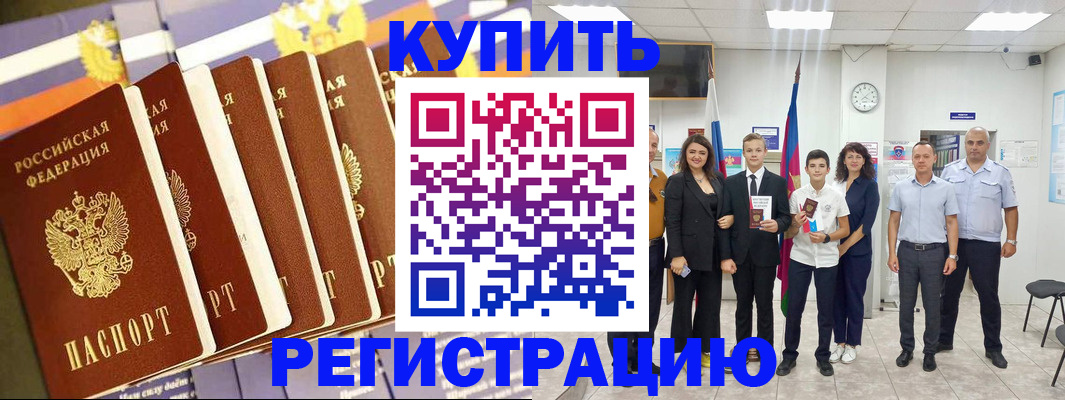 прописка для военкомата в Сафоново