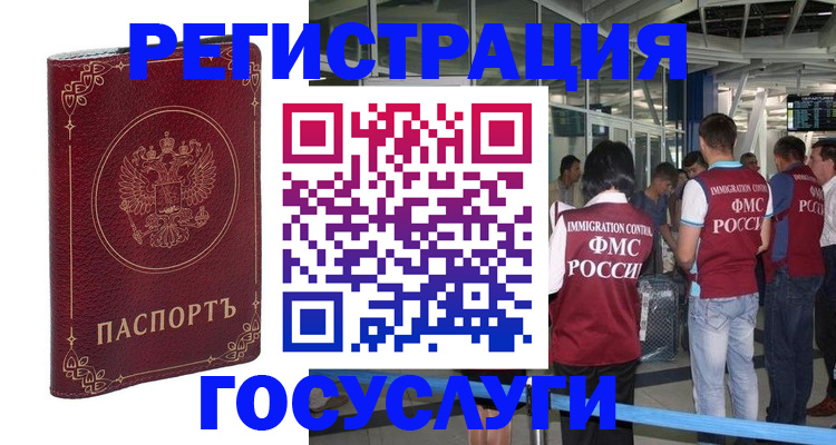 где прописаться в Сафоново