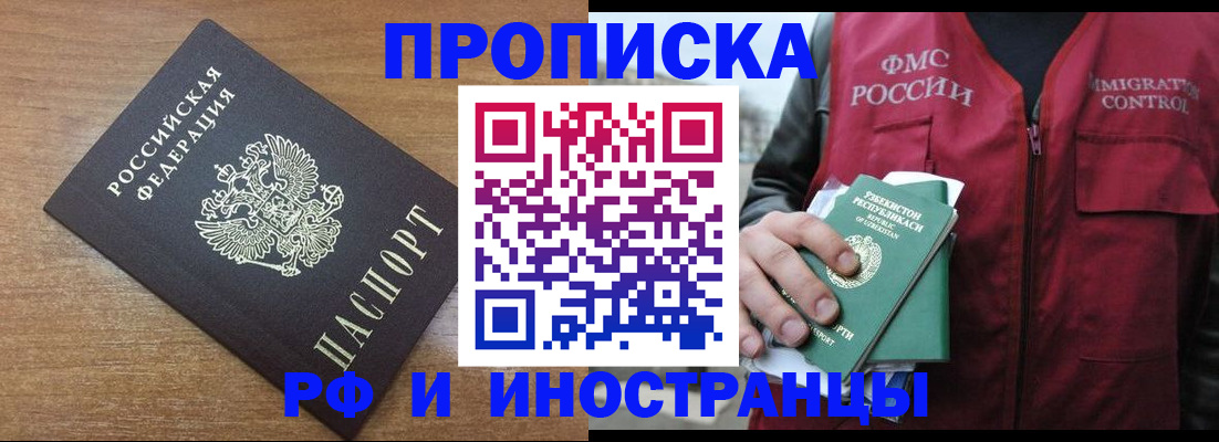 прописка ребенка в Сафоново